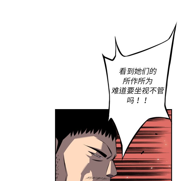 第71话 第 12 页