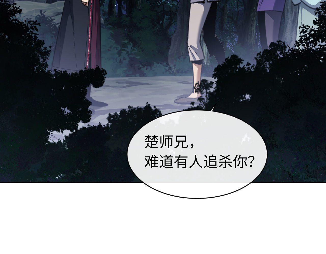 第16话 楚休是个老实人！ 第 75 页