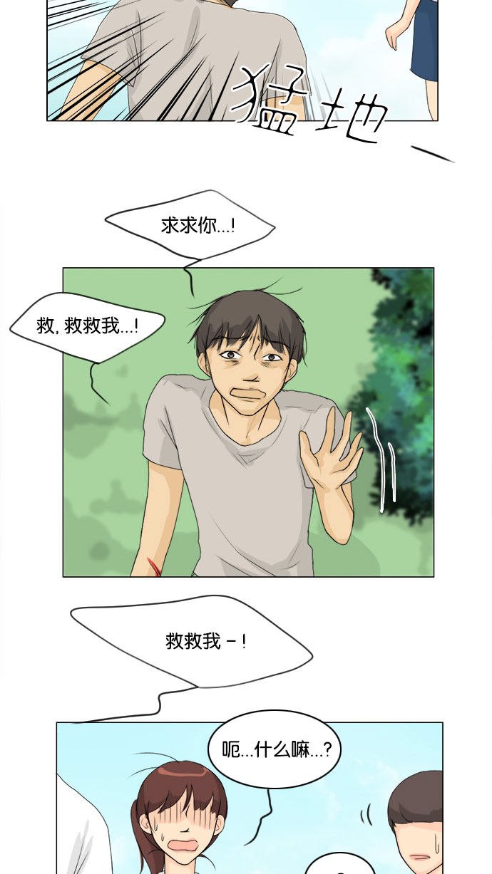第58话 第 26 页