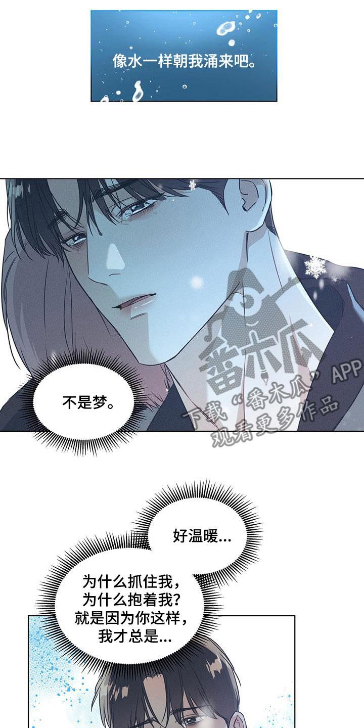 第67话 最后一次机会 第 8 页