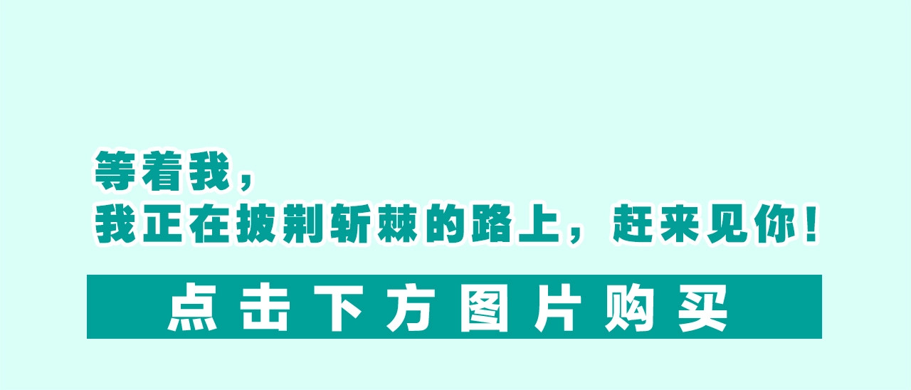 《校霸2》单行本预售啦 第 20 页
