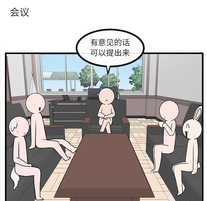第41话 第 12 页