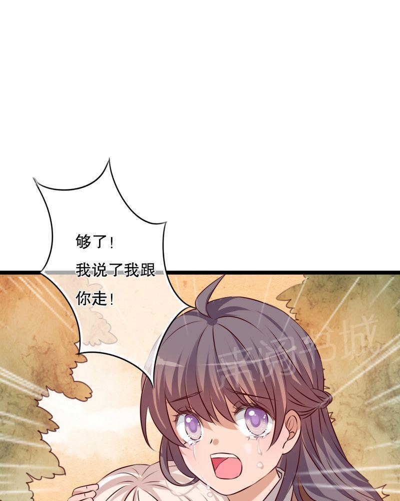 第38话 第 32 页