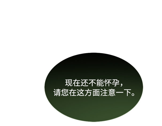 第5话 琉璃花园（1） 第 102 页