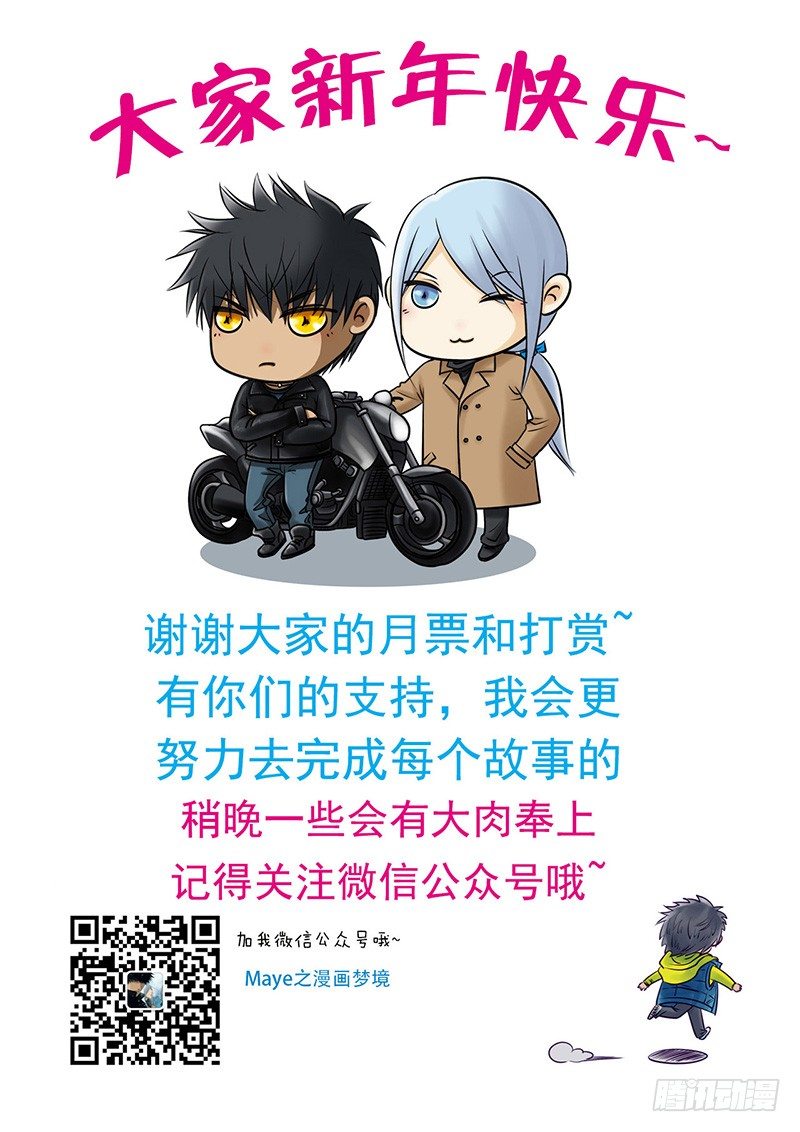 042 房间的秘密 第 16 页
