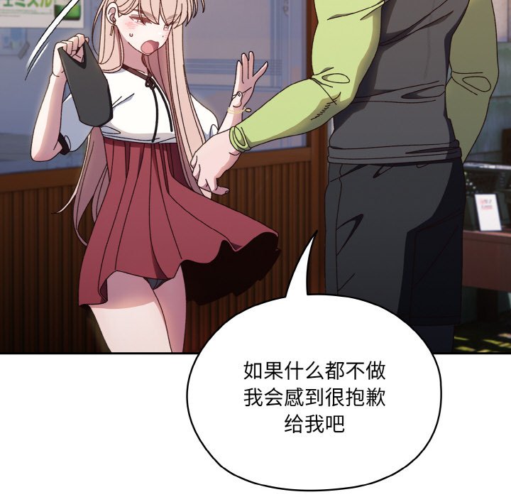 第16话 第 120 页