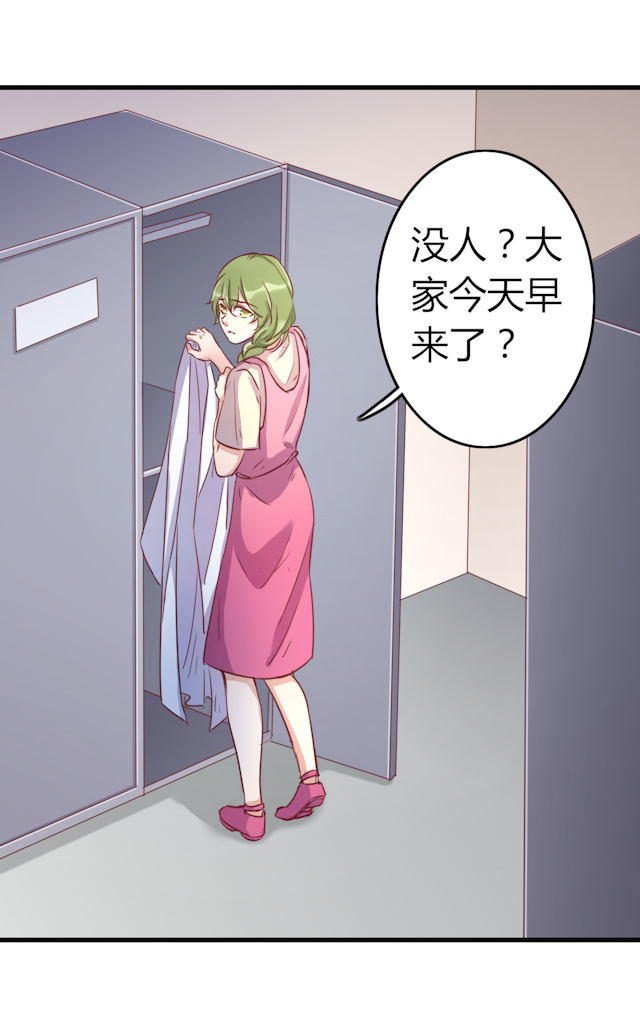 第59话 第59话 第 23 页