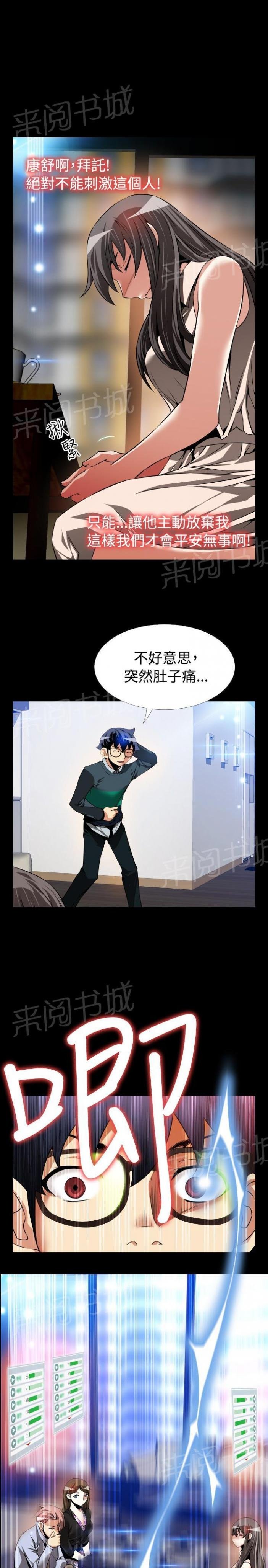 第 99 话 第 13 页