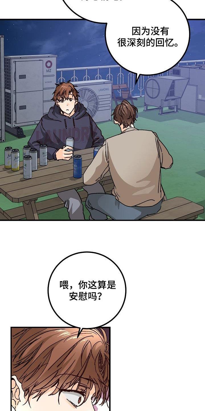 第48话 跟踪 第 4 页