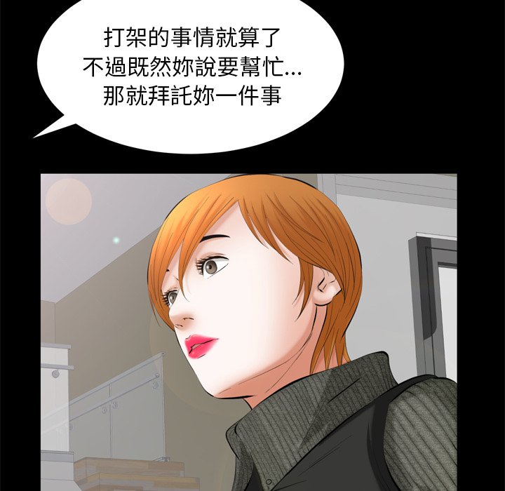第54话 第 63 页