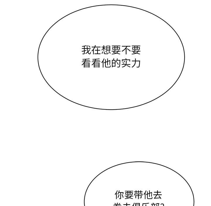 第42话 第 60 页
