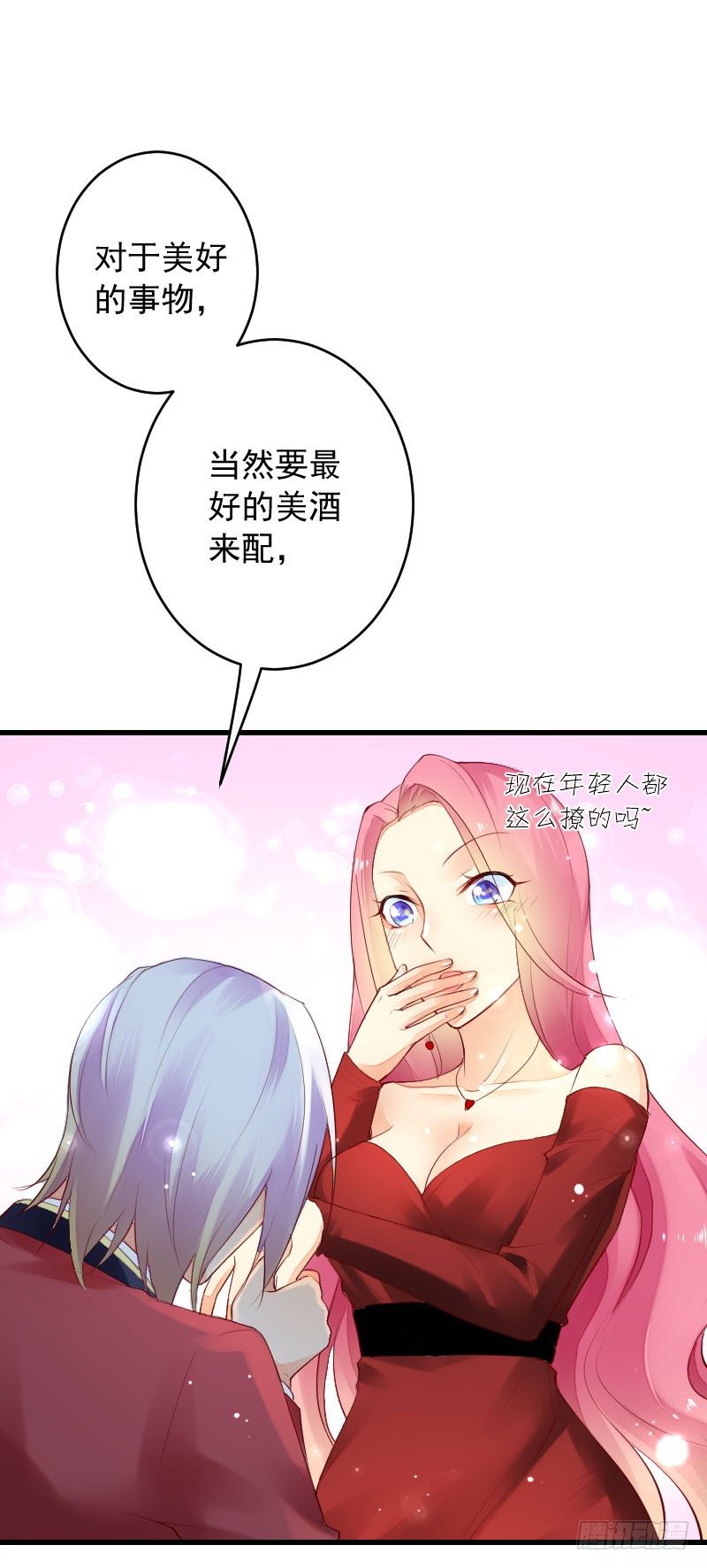 第三十话 第 9 页