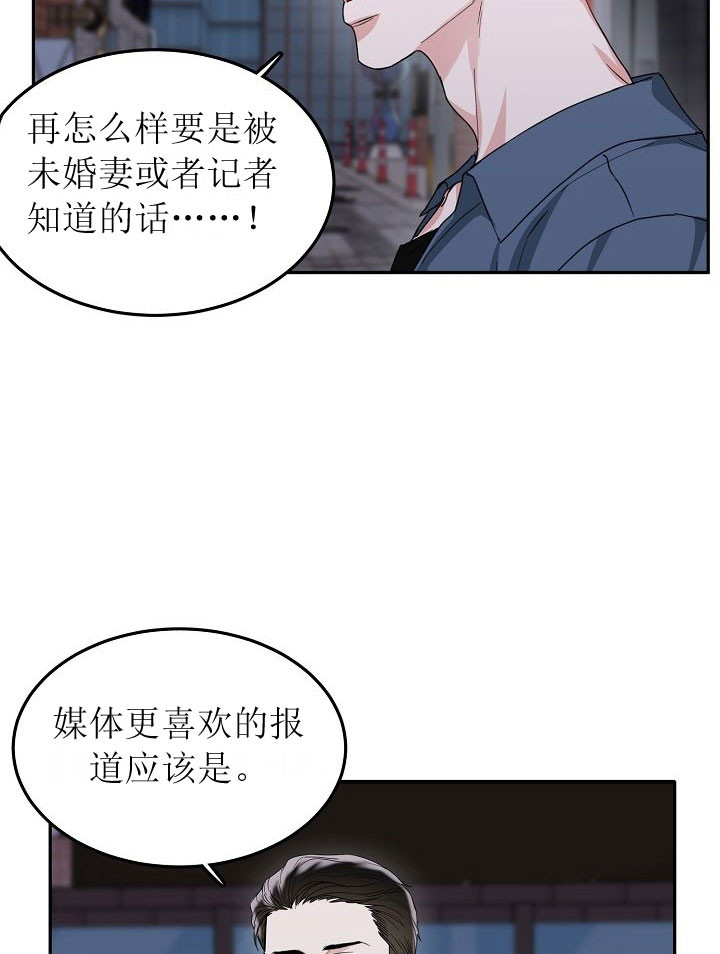 5话 第 20 页