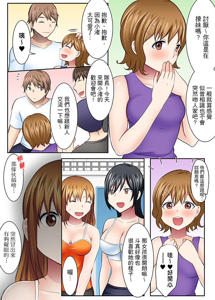 第29话 第 10 页
