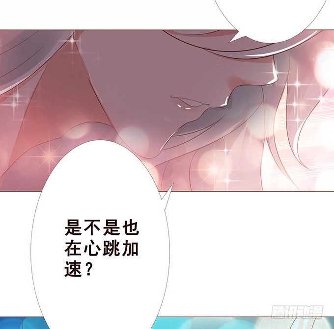 绚丽的陷阱 第 15 页