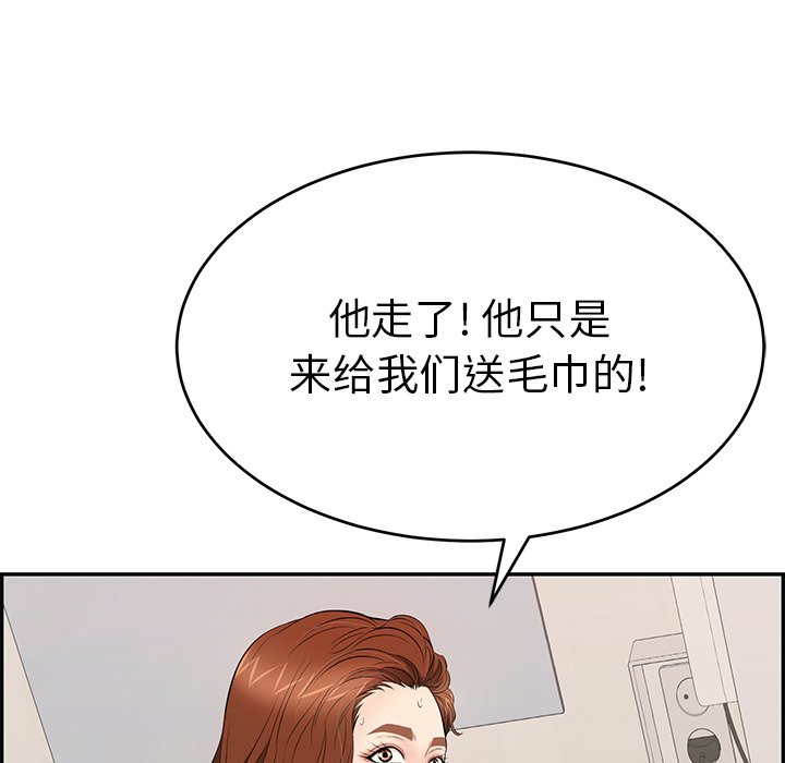 第53话 第 81 页