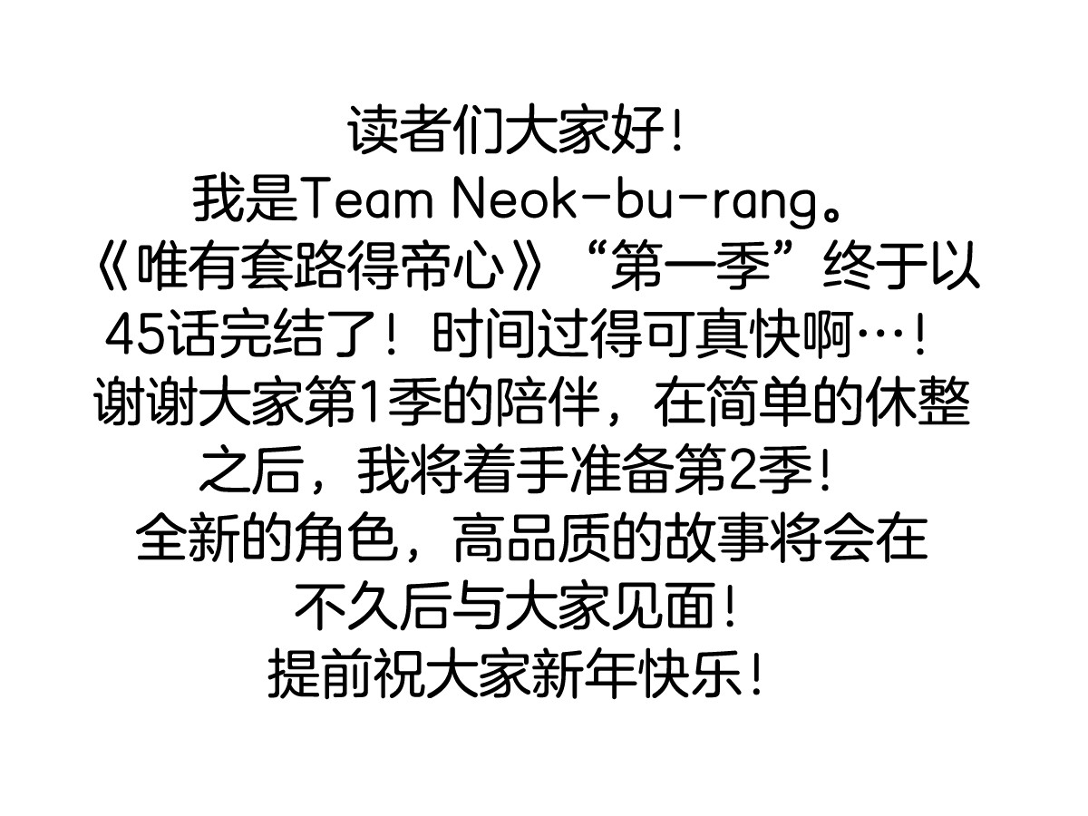 第一季完结篇 皇后娘娘出宫 第 113 页