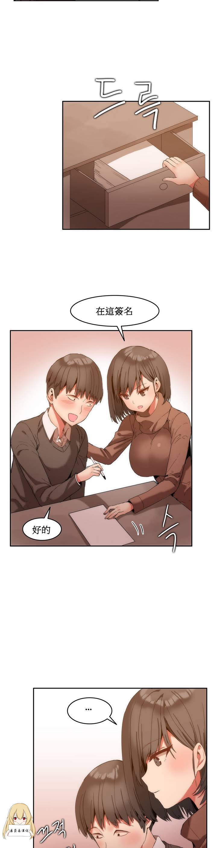 第1话 第 20 页