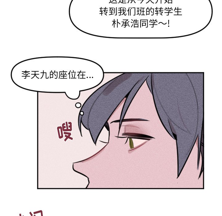 第30话 第 18 页