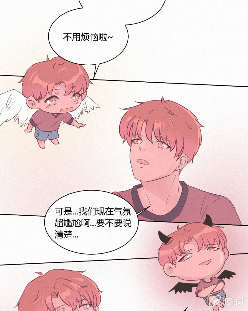 第二十话 夏夜的微风 第 9 页