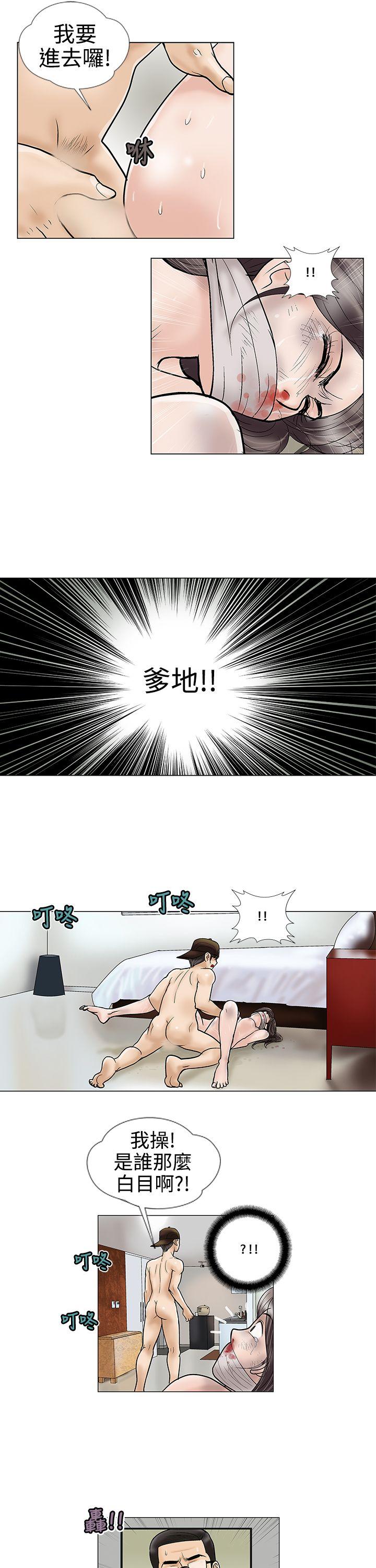 第8话 第 5 页