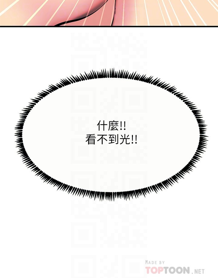 第10话 - 激战性感助教 第 6 页