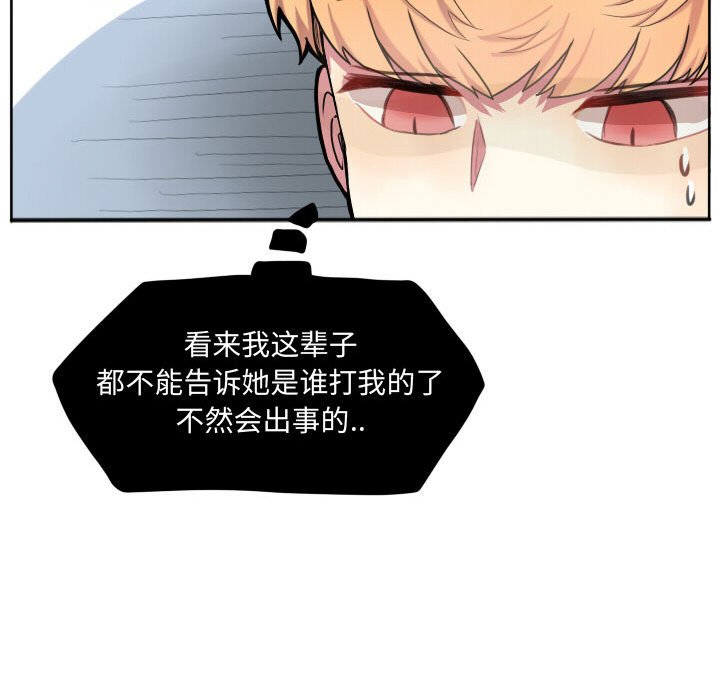 第55话 第 50 页