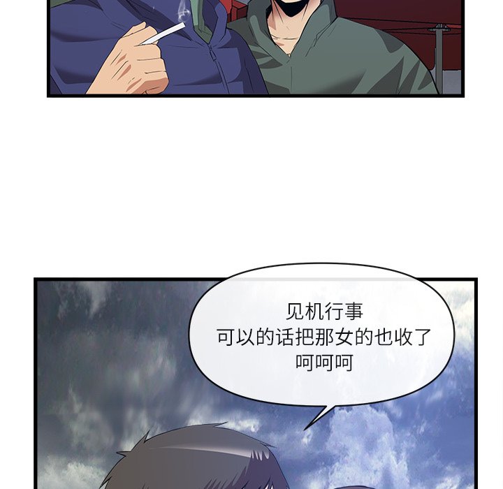第34话 第 43 页