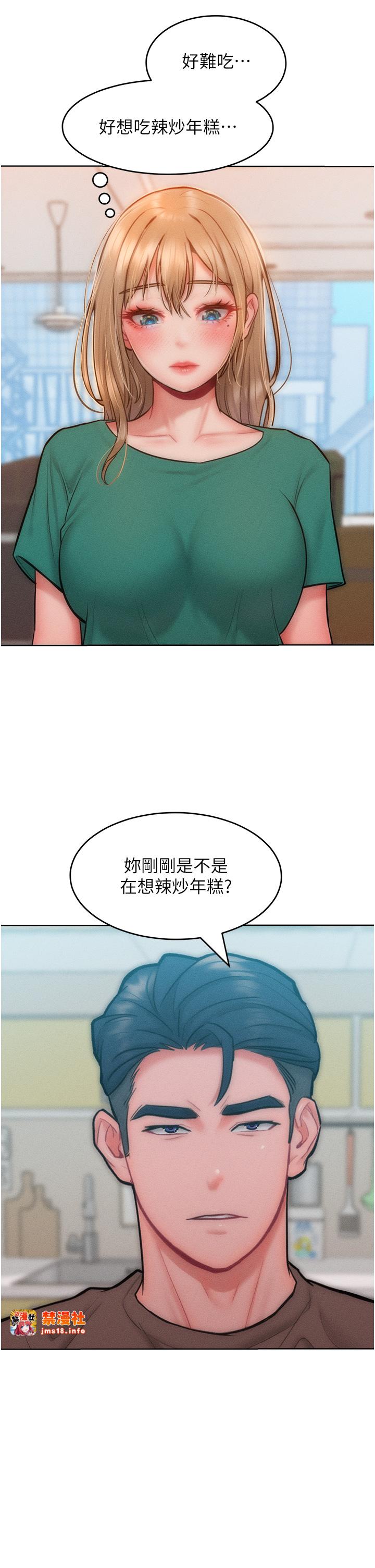 第28话 - 被众人意淫的骚货 第 15 页