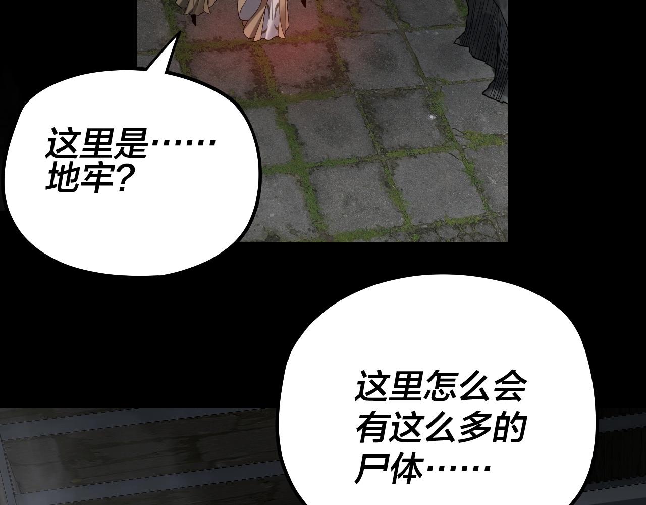 第52话 传人之位！ 第 11 页