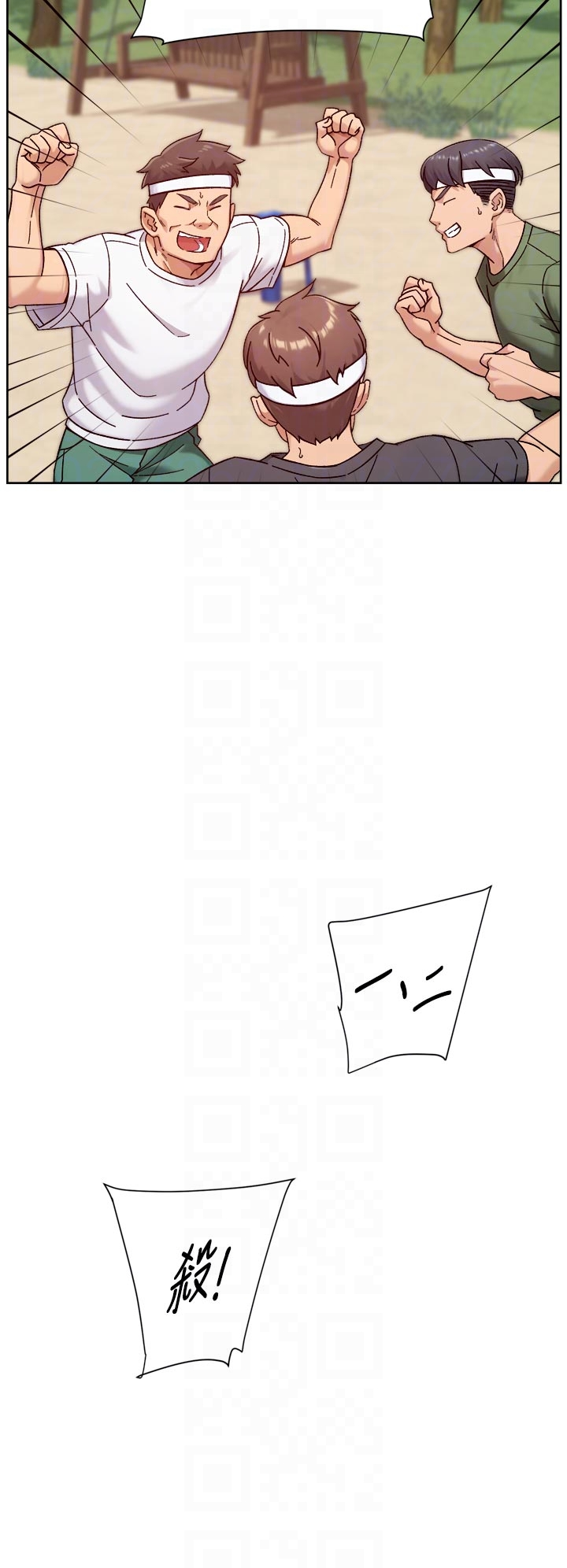 第51话 - 他身边为何美女如云?! 第 10 页