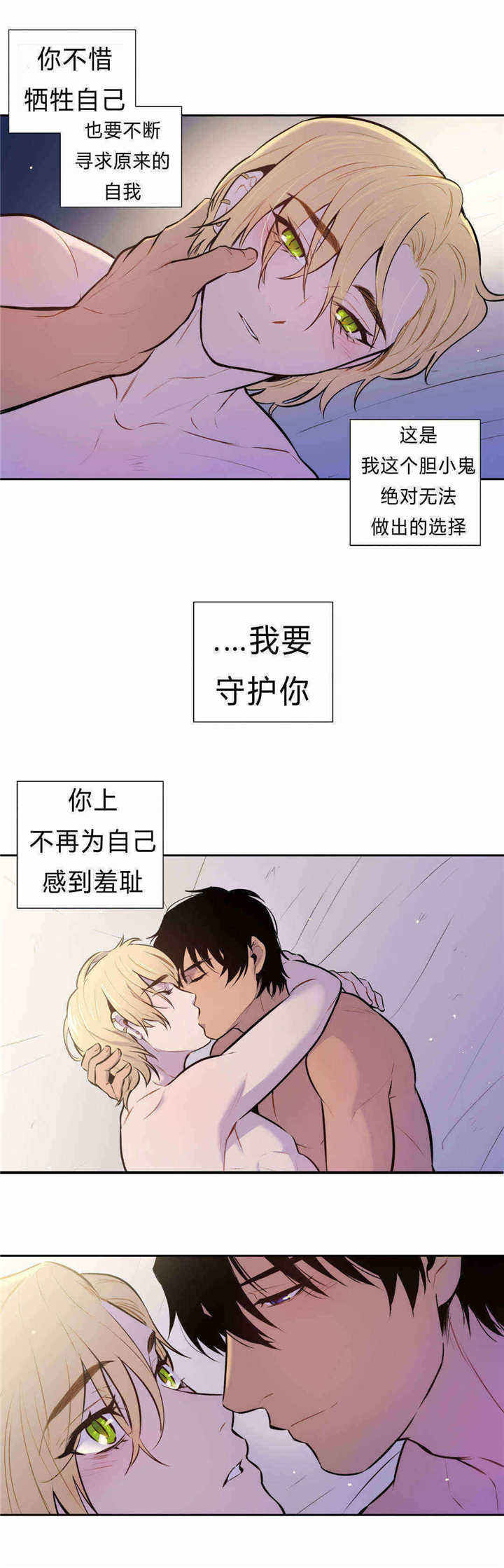 第85话 第85话 第 13 页
