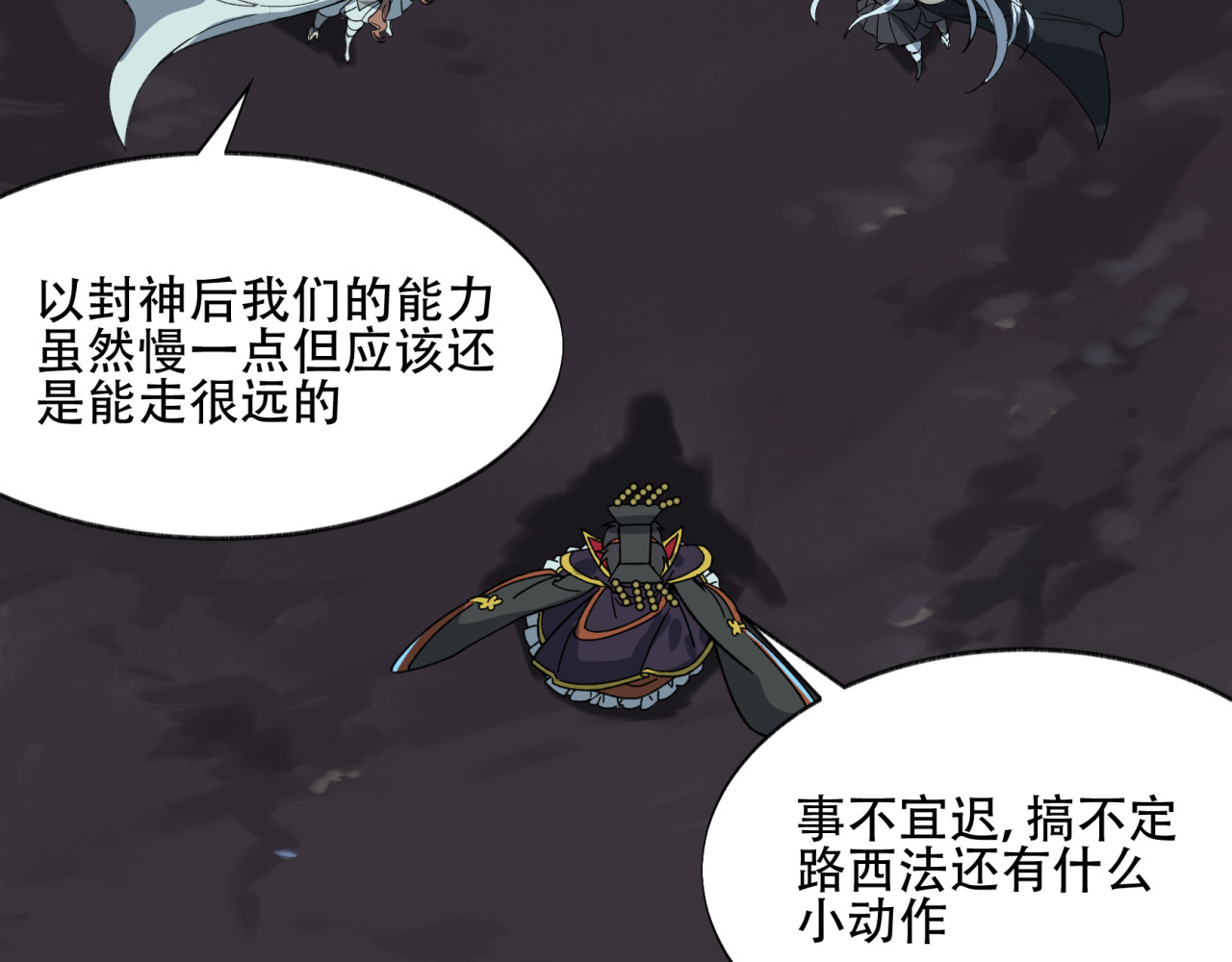 第10话 出口 第 36 页