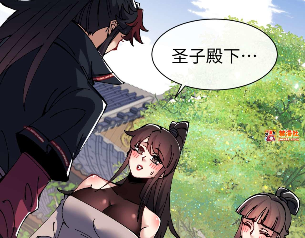 第115话 洛姨，你是我亲姨 第 49 页
