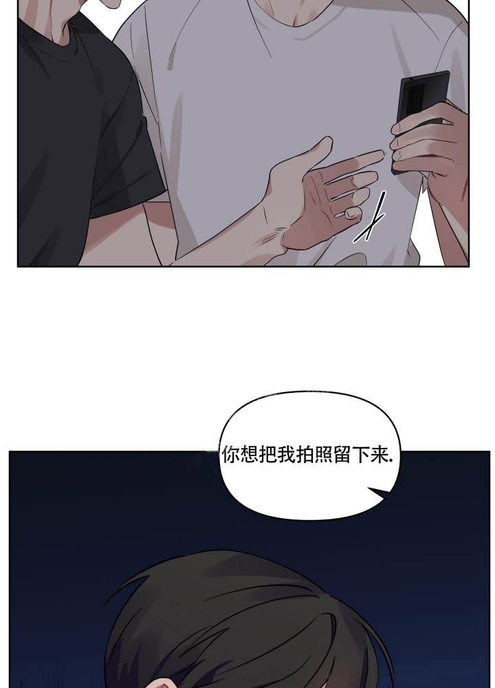 第16话 别再听了 第 9 页