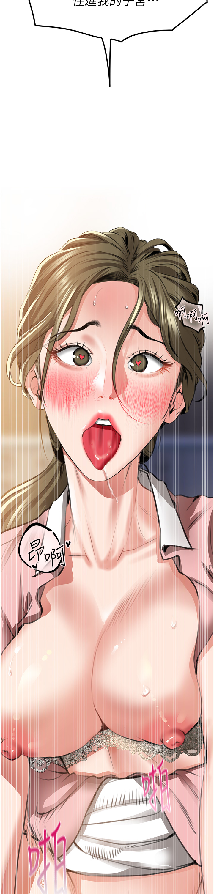 第6话 - VIP病患的特殊服务 第 53 页