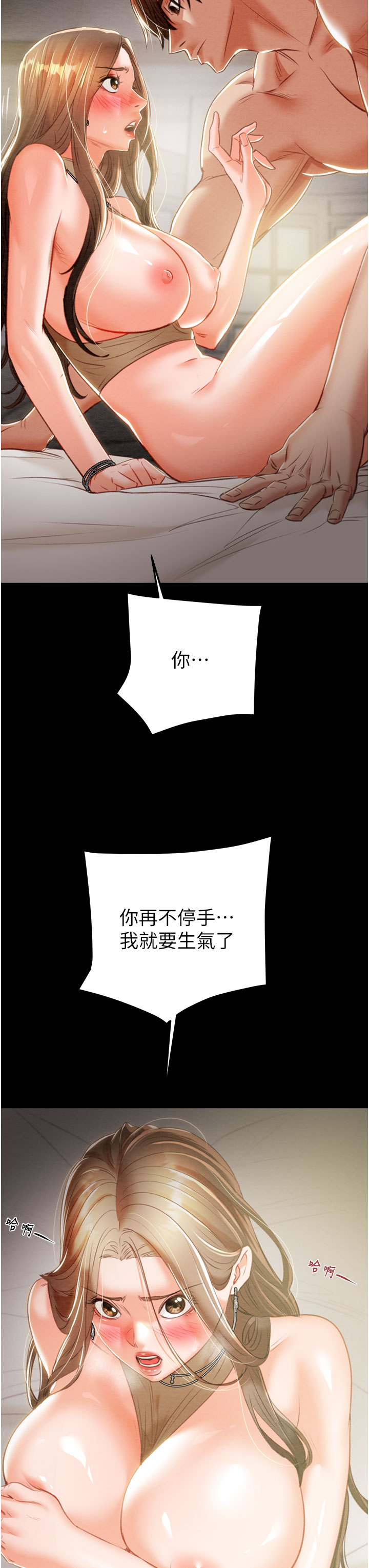 第10话 - 你老婆有够正点 第 35 页