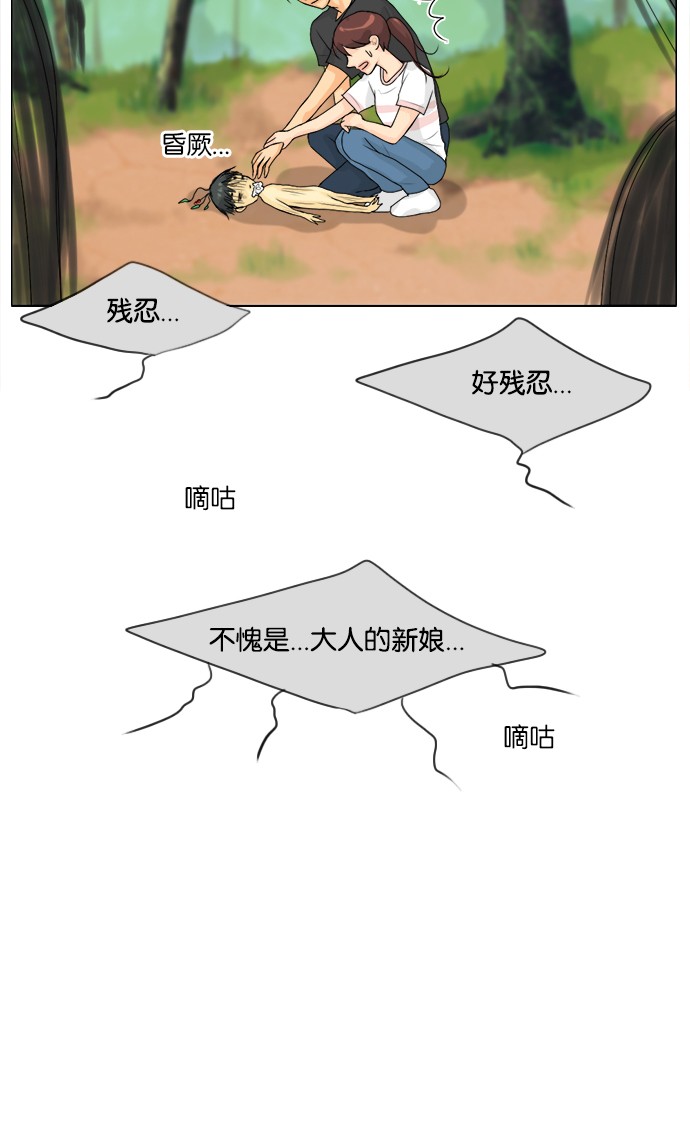 第50话 第 51 页