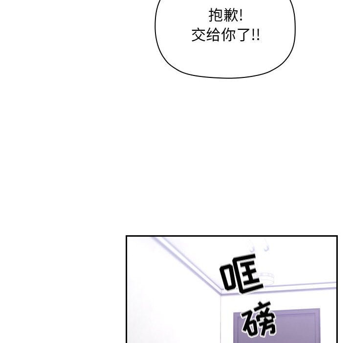 第51话 第 100 页