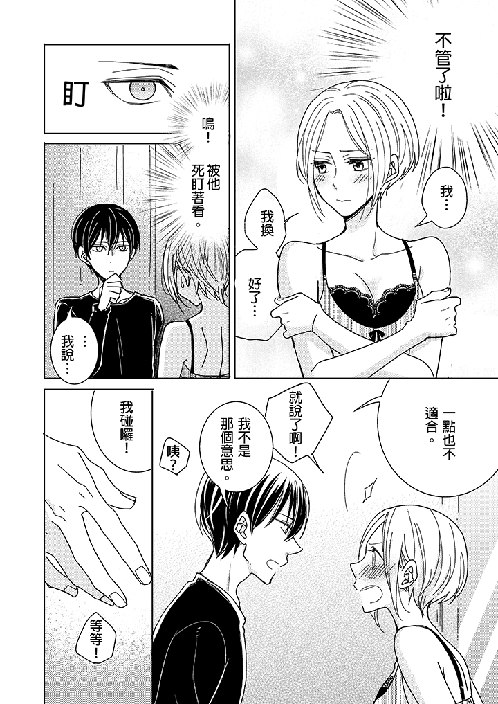 第1话 第 18 页