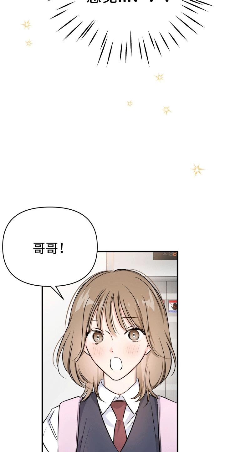 第11话 吵架 第 6 页