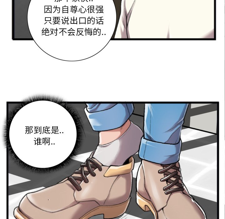 第20话 第 38 页