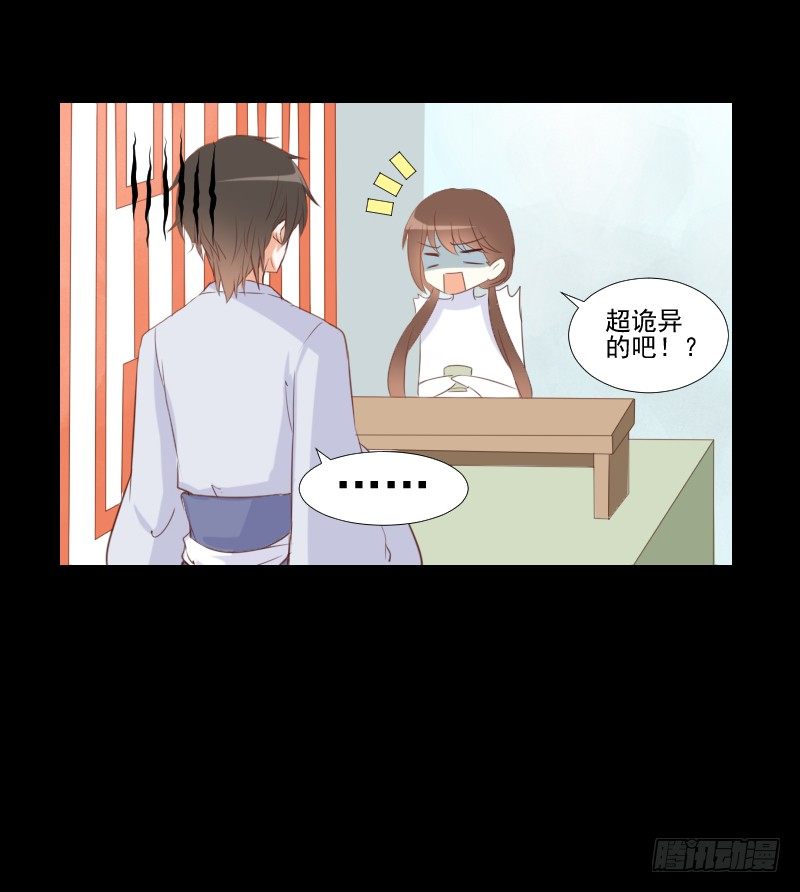 新的因缘 第 17 页
