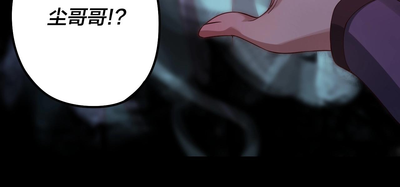 第24话 难逃魔掌！ 第 24 页