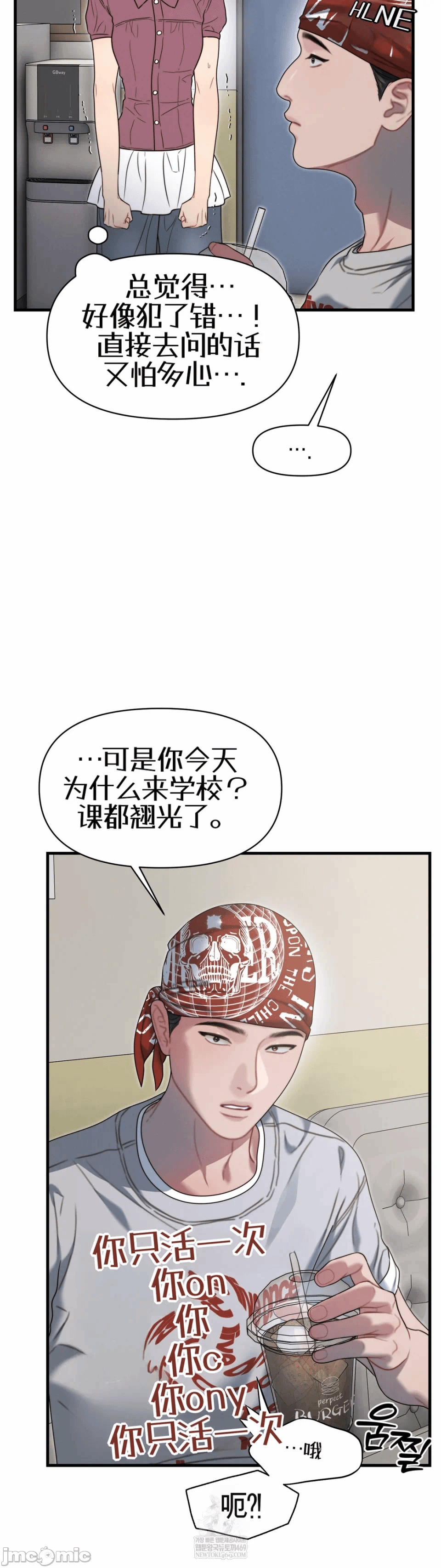 第20话20 第 3 页