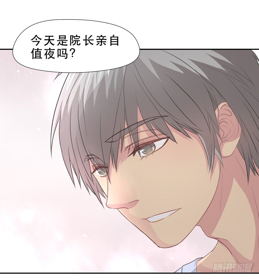 资助者的善意 第 26 页