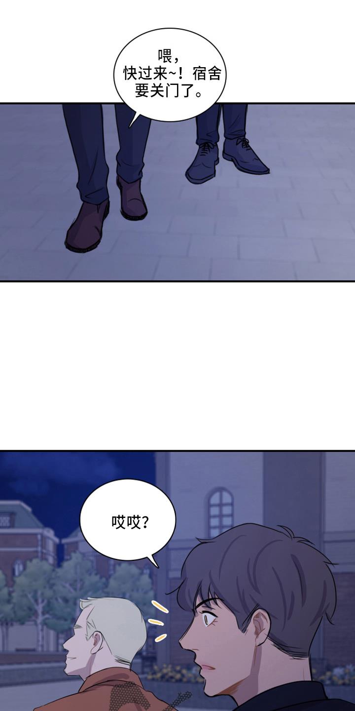第21话 撞见 第 24 页