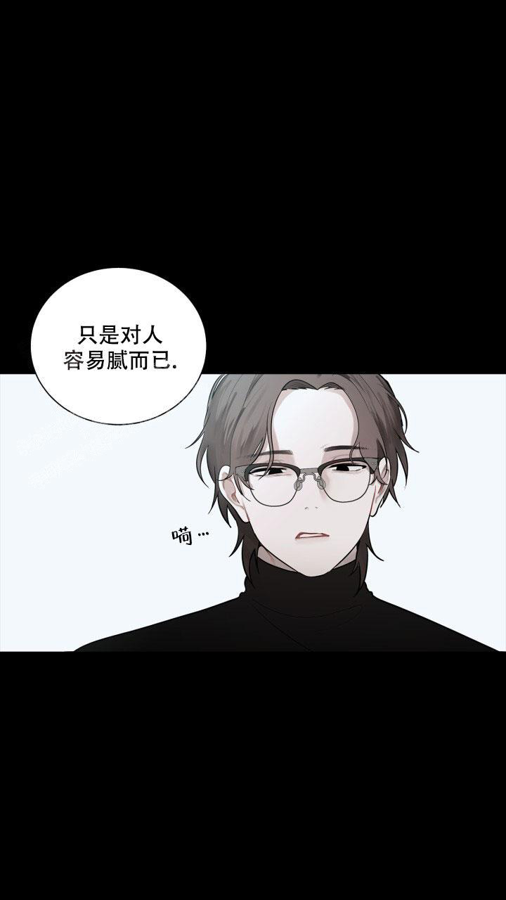 第9话 好久不见 第 16 页