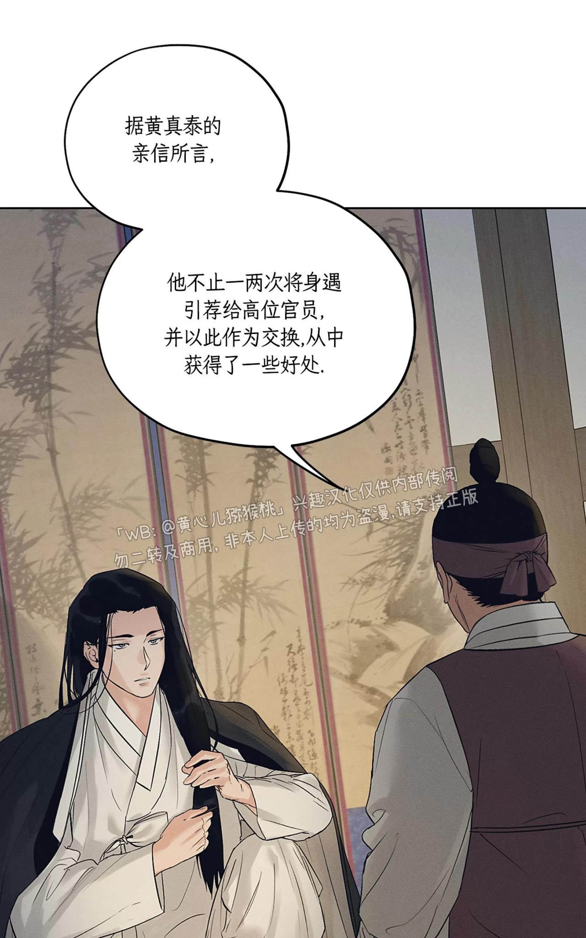 第32话 第 10 页