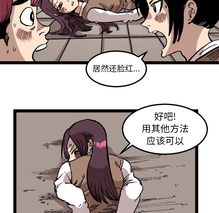 第26话 第 67 页